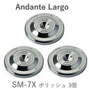 Andante Largo SM-7X/P3 ポリッシュ/3個 スパイク受け Silent Mount