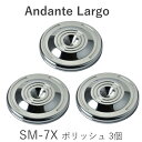 スピーカー、鋭角なスパイクにおすすめ スパイク受け SM-7X / Andante Largo &ensp; ◇ 主な特徴 &ensp; ・スピーカー用スパイク受けの標準モデル ・先端付近の角度70°以内の比較的鋭利なスパイクに適合 ・サイレントマウントテクノロジー搭載 ・低重心設計 ・艶消しブラックとポリッシュ仕上げの2色展開 ・日本製 ※鈍角那スパイクや平型脚での使用には、SM-7FXをご検討ください。 ◇ 詳しい特徴 &ensp; サイレントマウントシリーズ &ensp; サイレントマウントテクノロジー スパイク脚ならではの「振動の減衰」と「安定した設置」を最大限に活かすため、下記の2点を重視して設計されました。 &rarr; 金属素材特有の「鳴き」を抑える技術です。 開発当初、スパイク先端を安定して受け止められる強固な素材は、軽く弾くだけでチーンとなってしまう、すなわちそれらの試作品では、各素材特有の「鳴き」が音楽にも現れていました。 この「鳴き」を抑えるため、もう1つの金属素材として「キャンセリング」を裏面に組み合わせ、2重構造とすることで鳴きをキャンセルさせる(打ち消す)技術が「サイレントマウントテクノロジー」です。スパイクをしっかり受け止めるための「堅牢」と「制振」の両立を可能としています。 &ensp; ・ 徹底した低重心設計: スパイクを受け止める高さを極限まで低くし、低重心化によって安定させる(横揺れしやすいと、スピーカーの場合はエネルギーが逃げ、ラックは揺れたままになりやすい) ・ スパイクを強固に受け止めつつも、スパイク受け自身の振動は抑えて素材特有の音色付けや歪みを排除する: サイレントマウントテクノロジーの開発・採用(リソッドマウントシリーズを除く) &ensp; その他、素材や形状に研究を重ねた結果、しなやかな表情、時にダイナミックなサウンドなど、作り手が伝えたい本来の表現を引き出します。 &ensp; 用途による設計の違い 振動の発生源となるスピーカー側と、それによる影響を少しでも抑えたいラック・アンプ・プレーヤー側では、スパイク受けに求められる設計も一部が真逆となります。 &ensp; ・ スピーカー用: 本体の重量や強大な振動を安定して支えるため、大型な設計 &rarr;SM-7X・SM-7FX ・ ラック・プレーヤー・アンプ用: スパイク先端をしっかり受け止めつつも、振動伝達を減らす小型・軽量設計&rarr;SM-5X・SM-5TX・SM-3TX・SD-3 ● SM-7X: スピーカー用のスタンダードモデル &ensp; &ensp; ● SM-7FX: 鈍角なスパイクや平型脚におすすめ &ensp; ● FM-5X: ラック・プレイヤー・アンプ用のスタンダードモデル &ensp; ● FM-5TX: チタン製高性能モデル ● FM-3TX: 5TXより小型で総重量25kg以下におすすめ &ensp; ● SD-3: 総重量25kg以下のエントリーモデル &ensp; &ensp; ◇ 仕様 ボディ素材 特殊ステンレス 構造 サイレントマウントテクノロジー 直系 約70mm 質量 約240g / 1個 耐荷重 150kg / 1個/静荷重時 対応スパイク 先端付近の角度が70°以内のスパイク 付属品 フェルトシール、取付補助工具