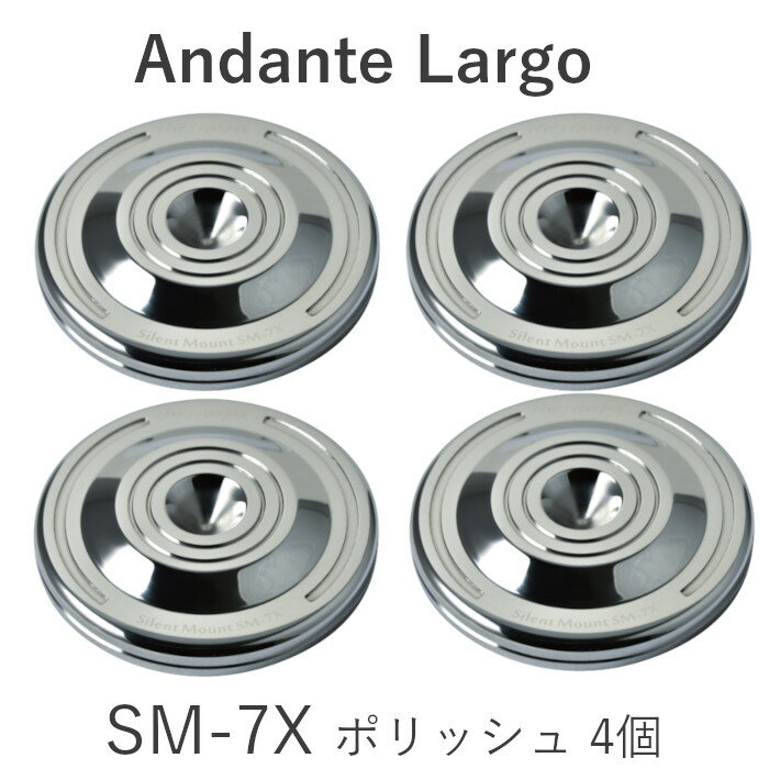 Andante Largo SM-7X/P4 ポリッシュ/4個　スパイク受け Silent Mount