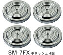 Andante Largo SM-7FX/P4 ポリッシュ/4個 スパイク受け Silent Mount