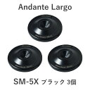 ラック・プレイヤー・アンプ用のスタンダードモデル スパイク受け SM-5X / Andante Largo &ensp; ◇ 主な特徴 &ensp; ・ラック・アンプ用の標準モデル ・先端付近の角度が70°までの比較的低利なスパイクに適合 ・サイレントマウントテクノロジー搭載 ・低重心設計 ・艶消しブラックとポリッシュ仕上げの2色展開 ・日本製 ※ほぼ同形状でチタンボディを採用したハイグレードモデル&rarr; SM-5TXもラインナップしております。 また、乗せるラック・機器の総重量が25kgを下回る場合は SM-3TXもご検討ください。 ◇ 詳しい特徴 &ensp; サイレントマウントシリーズ &ensp; サイレントマウントテクノロジー スパイク脚ならではの「振動の減衰」と「安定した設置」を最大限に活かすため、下記の2点を重視して設計されました。 &rarr; 金属素材特有の「鳴き」を抑える技術です。 　開発当初、スパイク先端を安定して受け止められる強固な素材は、軽く弾くだけでチーンとなってしまう、すなわちそれらの試作品では、各素材特有の「鳴き」が音楽にも現れていました。 この「鳴き」を抑えるため、もう1つの金属素材として「キャンセリング」を裏面に組み合わせ、2重構造とすることで鳴きをキャンセルさせる(打ち消す)技術が「サイレントマウントテクノロジー」です。スパイクをしっかり受け止めるための「堅牢」と「制振」の両立を可能としています。 &ensp; ・ 徹底した低重心設計: スパイクを受け止める高さを極限まで低くし、低重心化によって安定させる(横揺れしやすいと、スピーカーの場合はエネルギーが逃げ、ラックは揺れたままになりやすい) ・ スパイクを強固に受け止めつつも、スパイク受け自身の振動は抑えて素材特有の音色付けや歪みを排除する: サイレントマウントテクノロジーの開発・採用(リソッドマウントシリーズを除く) &ensp; その他、素材や形状に研究を重ねた結果、しなやかな表情、時にダイナミックなサウンドなど、作り手が伝えたい本来の表現を引き出します。 &ensp; 用途による設計の違い 振動の発生源となるスピーカー側と、それによる影響を少しでも抑えたいラック・アンプ・プレーヤー側では、スパイク受けに求められる設計も一部が真逆となります。 &ensp; ・ スピーカー用: 本体の重量や強大な振動を安定して支えるため、大型な設計 &rarr;SM-7X・SM-7FX ・ ラック・プレーヤー・アンプ用: スパイク先端をしっかり受け止めつつも、振動伝達を減らす小型・軽量設計&rarr;SM-5X(本製品)・SM-5TX・SM-3TX・SD-3 ● SM-7X: スピーカー用のスタンダードモデル &ensp; ● SM-7FX: 鈍角なスパイクや平型脚におすすめ &ensp; ● FM-5X: ラック・プレイヤー・アンプ用のスタンダードモデル &ensp; ● FM-5TX: チタン製高性能モデル ● FM-3TX: 5TXより小型で総重量25kg以下におすすめ &ensp; ● SD-3: 総重量25kg以下のエントリーモデル &ensp; &ensp; ◇ 仕様 ボディ素材 試聴にて厳選した特殊ステンレス 構造 サイレントマウントテクノロジー 直系 約50mm 質量 約100g / 1個 耐荷重 80kg / 1個/静荷重時 対応スパイク 先端付近の角度が70°以内のスパイク 付属品 フェルトシール、取付補助工具