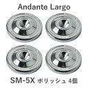 Andante Largo SM-5X/P4 ポリッシュ/4個 スパイク受け Silent Mount