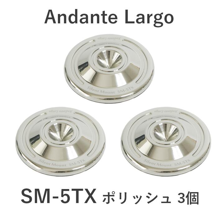 Andante Largo SM-5TX/P3 ポリッシュ/3個　スパイク受け Silent Mount 1
