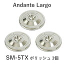 Andante Largo SM-5TX/P3 ポリッシュ/3個 スパイク受け Silent Mount