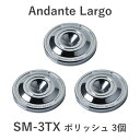 Andante Largo SM-3TX/P3 ポリッシュ/3個 スパイク受け Silent Mount