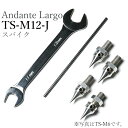Andante Largo TS-M12-J ネジ径12mm 首下短め スパイク Through Hole Spike 4個/1セット