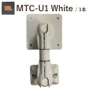 4312mkII、L52 Classic専用壁/天井用 ユニバーサルブラケット MTC-U1 / JBL ◆ MTC-U1 &ensp; 4312mkII、L52 Classic専用壁/天井用ユニバーサルブラケットです。 ブラックホワイトの2色をご用意しています。 ◆ 仕様 &ensp; 同梱 6角レンチ ×1 4312mII取り付け用ネジ ×2 落下防止用ステンレスワイヤー ×1 取扱説明書 ×1