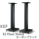 KEF S2 Floor Stand カーボンブラック スピーカースタンド