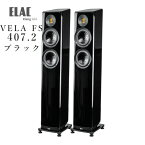 ELAC VELA FS 407.2 ブラック・ハイグロス ペア トールボーイ型スピーカー