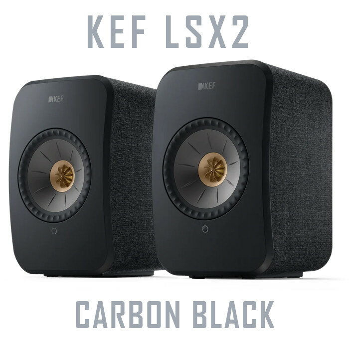 KEF LSX2 カーボンブラック ワイヤレス HiFi スピーカー ペア