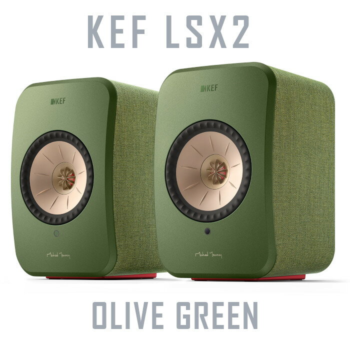KEF LSX2 オリーブグリーン ワイヤレス HiFi スピーカー ペア