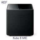 【キャンペーン実施中、2025年8月20日まで】KEF Kube 8 MIE1台 8インチ(約20cm)フロントファイアリングサブウーファー