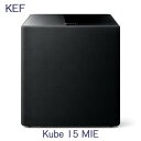 【キャンペーン実施中、2025年8月20日まで】KEF Kube 15 MIE 1台 38.1cmフロントファイアリングサブウーファー