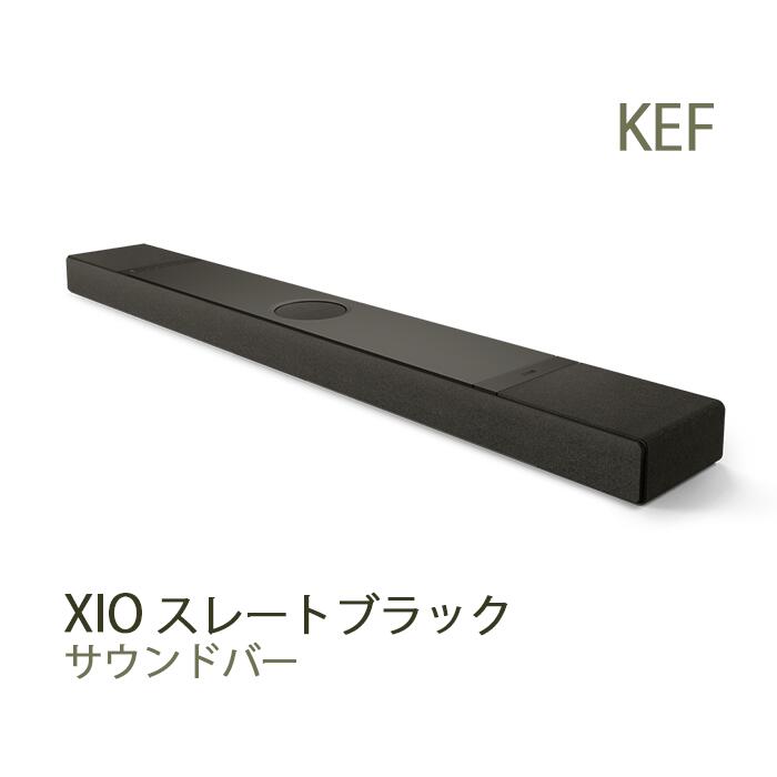 【キャンペーン実施中、2025年1月5日まで】KEF XIO スレートブラック 1台 サウンドバー xio slate black