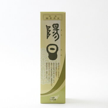 酵素 原液 ドリンク 陽旦 【本物をお求めの方へ!】【安心安全の純国産★】 ダイエット プチ断食 美容 健康 ファスティング 送料無料