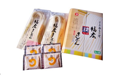 幅広きしめん半生めん詰合4人前