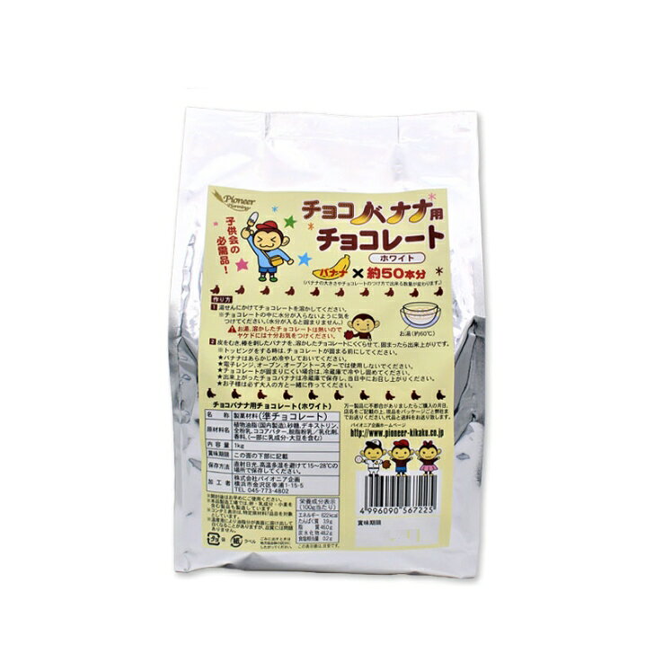 乐天商城 - チョコバナナ用 チョコレート ホワイト 1kg
