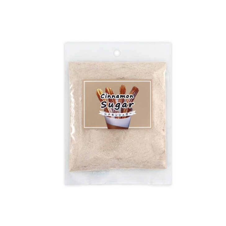 Sugar - シナモンシュガー 50g
