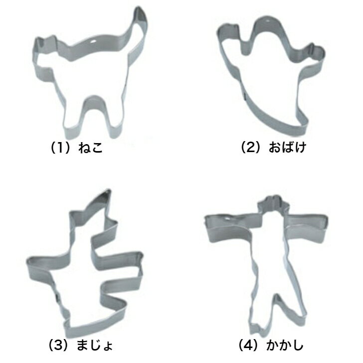 乐天商城 - Cake Land ハロウィン クッキー型 各種その1