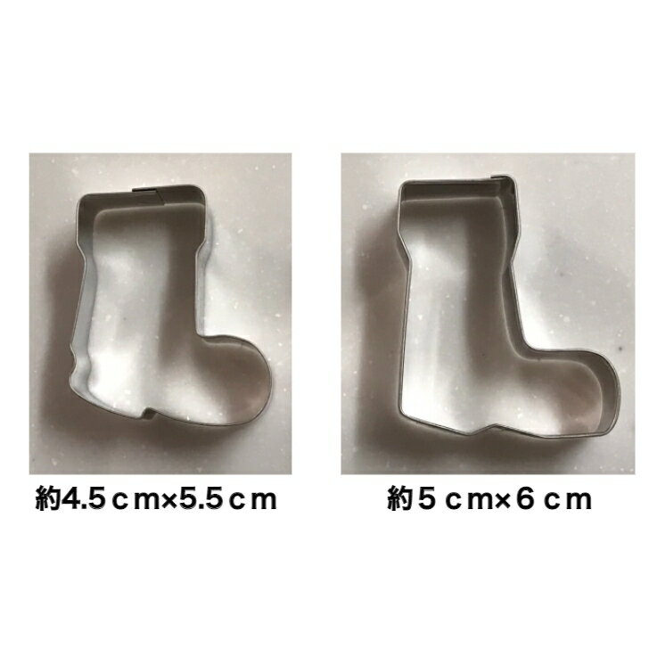 Stadter クッキー型 長靴 ブーツ 各種