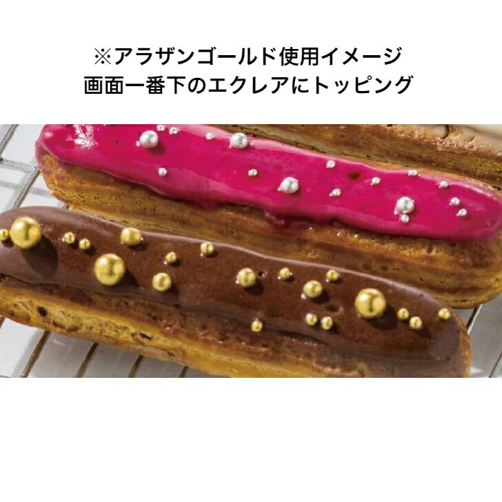 ���饶�󥴡���� 2.5g ���󥢥饶�� �ȥåԥ󥰥��奬��