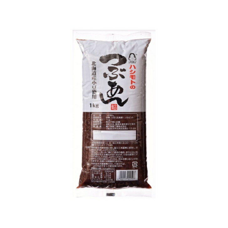 つぶあん 1kg 北海道産小豆使用 あんこ 粒あん