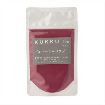 KUKKU ブルーベリーパウダー 30g フルーツパウダー