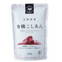 オーガニック 有機 こしあん 300g 有機JAS認定 賞味期限2026年1月16日