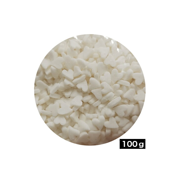 トッピングシュガー ハート ホワイト 100g ハート形 シュガークラフト 業務用