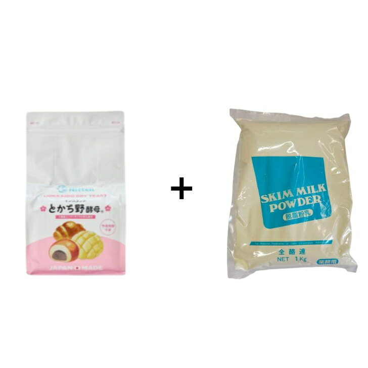 とかち野酵母 ドライイースト 500g と スキムミルク 1kg セット 国産原料使用 とかち野酵母ドライイースト500gとスキムミルク1kgのセット販売商品。パン作りに必要なイーストとスキムミルクのお得なセットです。原材料とかち野ドライイースト：酵母（北海道）／乳化剤、V.Cスキムミルク：生乳（国産） 5