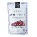 オーガニック 有機 小倉あん 300g 有機JAS認定 賞味期限2026年1月17日