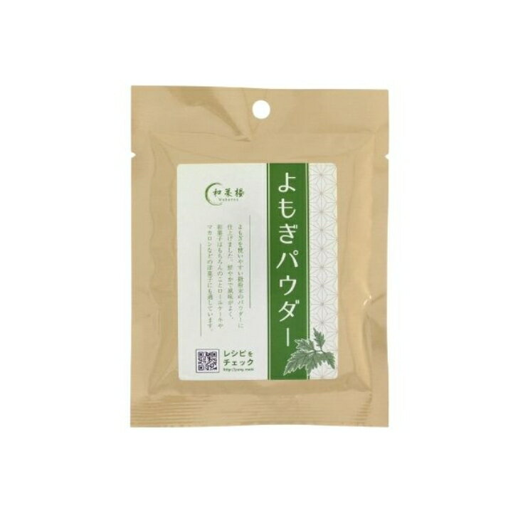 乐天商城 - 国産 よもぎパウダー 20g よもぎ粉末