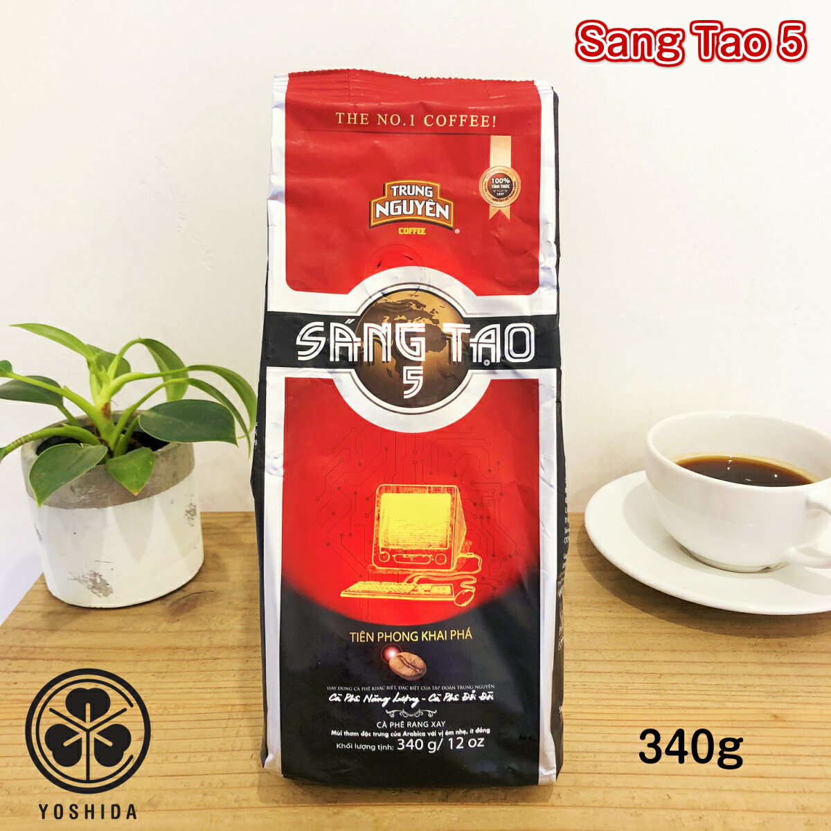 ベトナムコーヒー Trung Nguyen SangTao5 アラビカ 中挽き (340g) チュングエン Arabica レギュラーコーヒー ドリップ粉