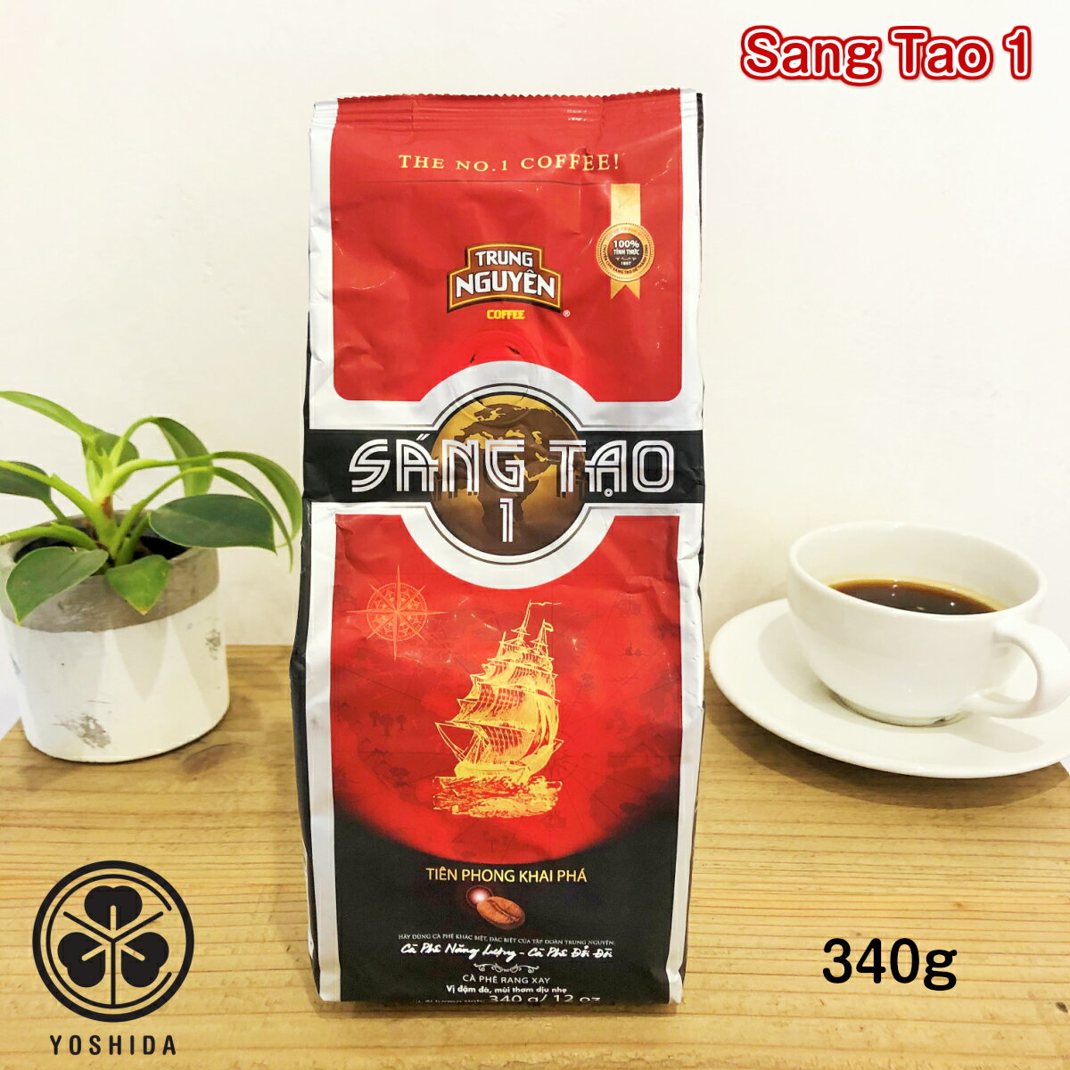 楽天Yoshida Trading Japanベトナムコーヒー Trung Nguyen SangTao1 ロブスタ 中挽き （340g） チュングエン Robusta レギュラーコーヒー ドリップ粉