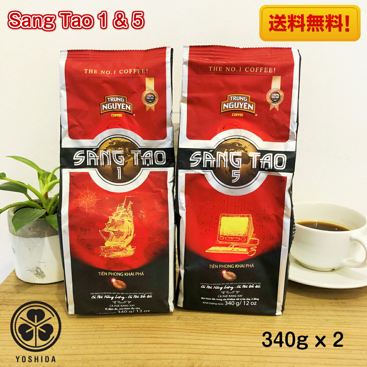 【送料無料2種】ベトナムコーヒー Trung Nguyen SangTao1&5 アラビカ ロブスタ 中挽き (340gx2) チュングエン Arabica Robusta レギュラーコーヒー ドリップ粉