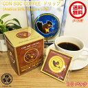 【送料無料】ベトナムコーヒー CONSOC COFFEE ブレンド 中挽き ペーパーフィルタードリップ (7gx10袋) アラビカ50% ロブスタ50% ヘーゼルナッツフレーバー Arabica Robusta レギュラーコーヒー ドリップバッグタイプ (メール便)