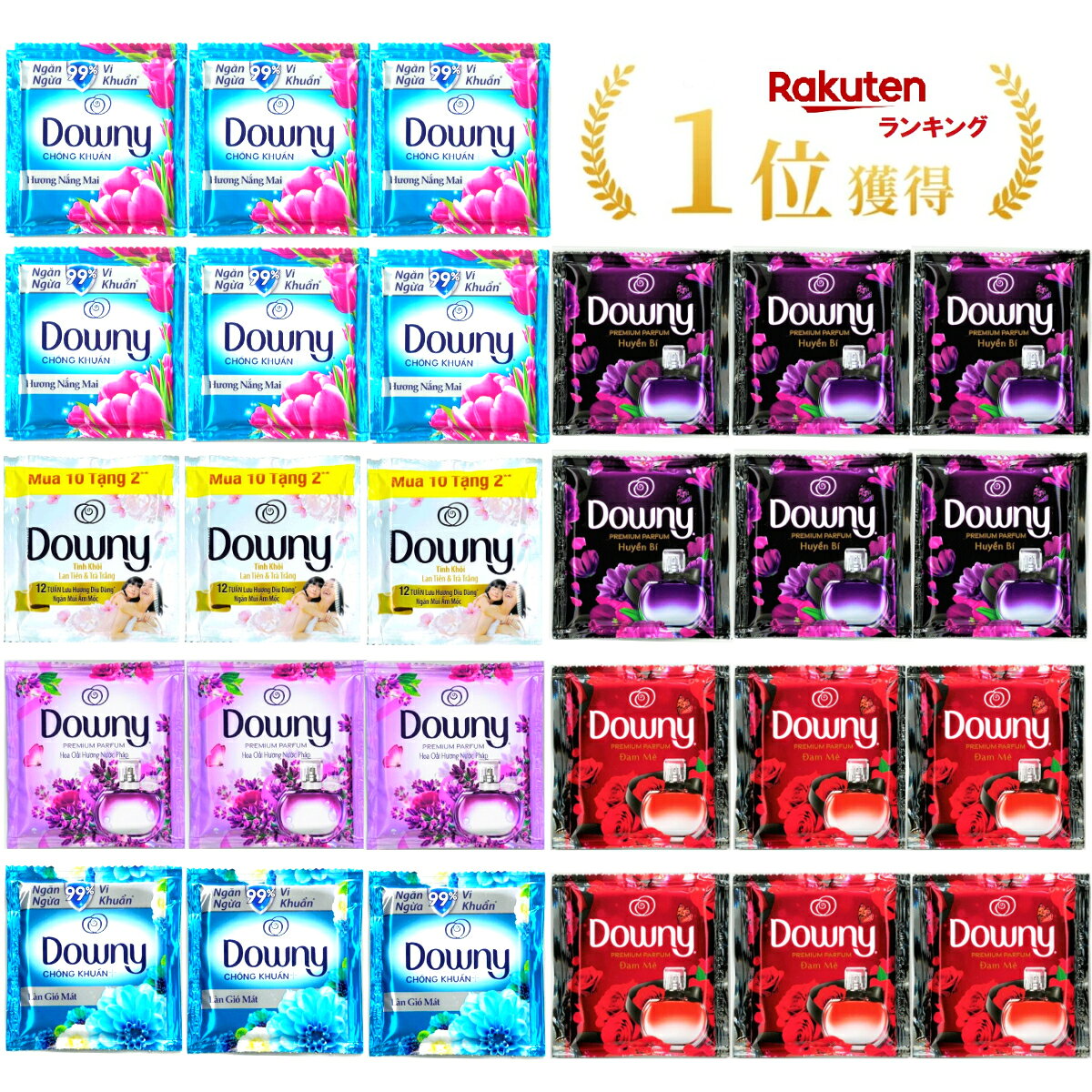 【楽天1位】 ダウニー 6種27個セット 柔軟剤 お試しセット（送料無料） 18ml×27個 ...