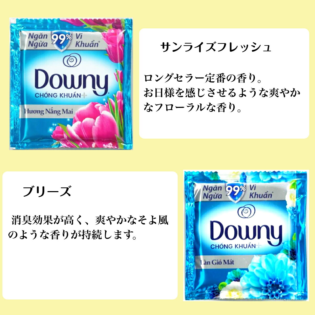 【楽天1位】 ダウニー 6種27個セット 柔軟剤 お試しセット（送料無料） 18ml×27個 ...