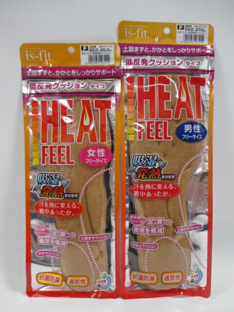 HEAT FEEL ヒートフィール 男性用 女性