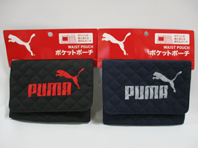 ポケットポーチ クリップポケット プーマ PUMA PM188 ブラック ネイビー ウエストポーチ 面ファスナー ハンカチ ティッシュ入れ クリップ 保育園 幼稚園 入園 小学生 男の子 女の子 かわいい メール便可