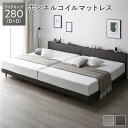ベッド ワイドキング 280(D+D) スレートグレー ボンネルコイルマットレス付き 連結 すのこ 宮付き 棚付き 宮棚付き 2口 コンセント付き すのこベッド すのこベット 連結ベッド 連結ベット ローベッド ローベット ワイドキングベッド ワイドキングベット 組立品(3)