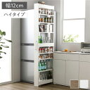 すき間 収納ラック ハイタイプ 幅12cm ホワイト キャスター付き 可動棚付き 棚付き 取っ手付き 転倒防止仕様 移動便利 スリム キッチン収納 隙間収納 すき間収納 キッチンワゴン 収納ワゴン 収納棚 インテリア家具 キッチン家具 収納家具 リビング家具 組立品
