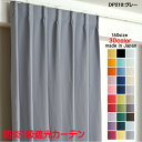カーテン 防炎カーテン 遮光 1級 幅150cm×丈255cm2枚 DP210グレー 遮光1級 防炎加工(防炎ラベル付き) 遮光カーテン 日本製 無地 遮熱 省エネ ドレープカーテン 形状記憶加工 プリーツが綺麗 高級感 プライバシー対策(3)