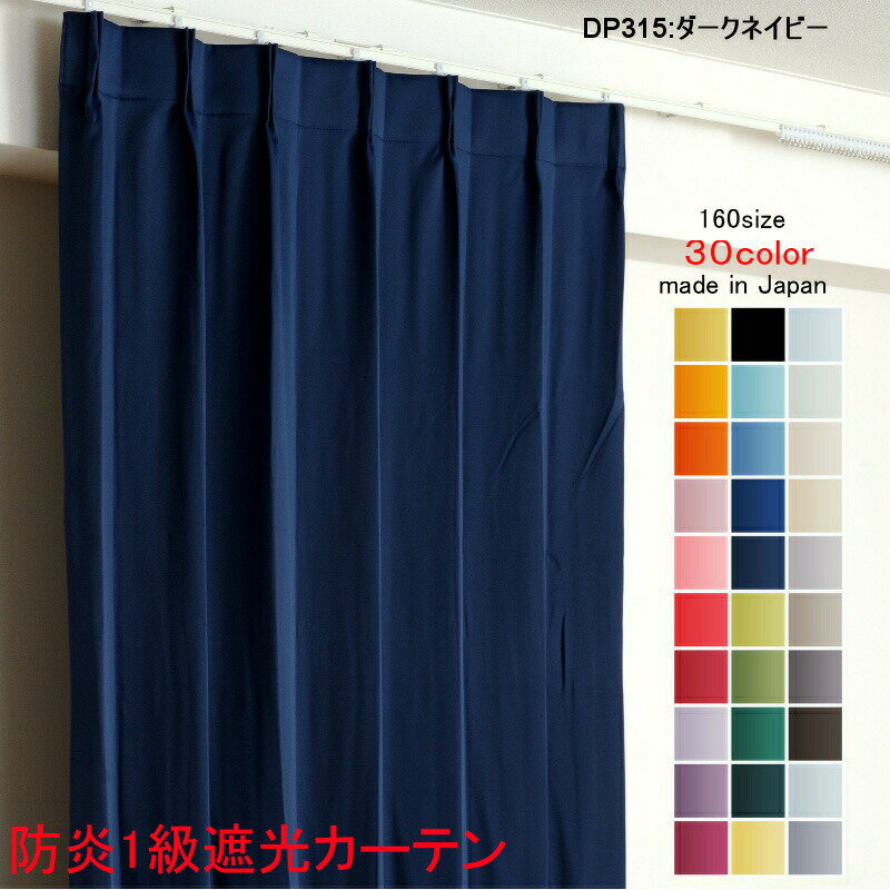 楽天市場】カーテン 150×165の通販 楽天市場】カーテン 150×165の通販