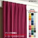 カーテン 防炎カーテン 2枚セット(遮光カーテン幅300cm×丈105cm1枚+レースカーテン幅300cm×丈104cm1枚)DP730ワイン 遮光1級 防炎加工 日本製 無地 遮熱 省エネ ドレープカーテン UVカット ミラーレースカーテン(3)