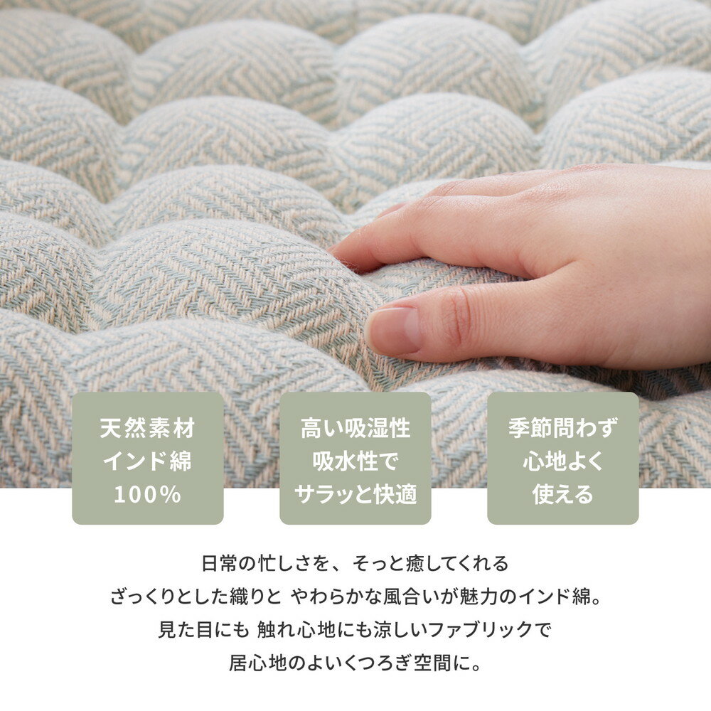 インド綿シートクッション アルト 40×40cm