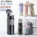 \スーパーSALE★20%OFF/タンブラー 持ち運び 保冷 500ml 洗いやすい ワンタッチ ステンレス魔法瓶 水筒 小学生 マグボトル ステンレス 保冷 ...