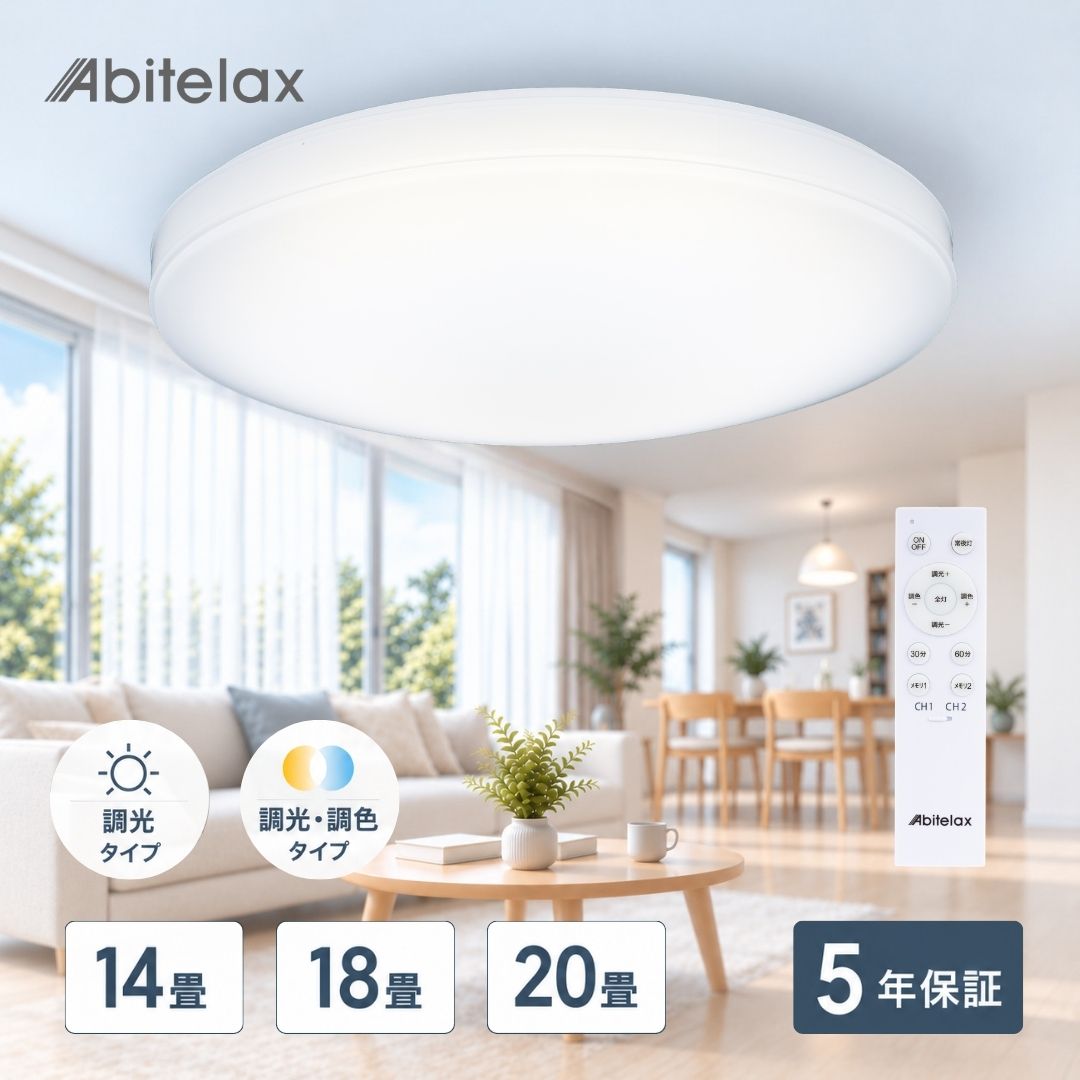 楽天市場】LEDシーリングライト 18畳の通販