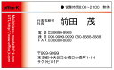 名刺印刷片面フルカラー横型名刺作成100枚クリックポスト配送【送料無料】