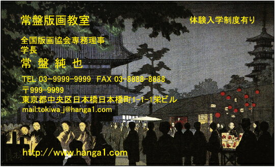 決済時の備考欄へ必要事項をご入力ください。 原稿ご記入欄 〈印刷したい項目のみ入力してください。〉 氏　　名： 部署・役職： 店名・社名： 郵便番号： 住　　所： 電話番号： FAX番号 ： 携帯番号： E-Mail・HP等： その他： 注意事項： 　確認画像送信について 　添付画像にて確認画像をメール送信致します。 　お手数をおかけ致しますが、当店からのメールを受信できるようにご設定ください。　差出人のアドレスは　yoshiin_2@shop.rakuten.co.jp　です。 ※紙の厚みはそれぞれ官製はがき程度の厚みになります。 ※書体の組み合わせも承ります。決済時の備考欄その他に、ご希望の書体をご指定ください。